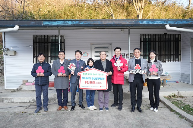 ▲ 월성원자력본부는 동경주지역 취약계층 사랑의 집수리 공사를 완료하고 지난 28일 문무대왕면 장항리에서 사랑의 집수리 현판 전달식을 가졌다.ⓒ월성본부