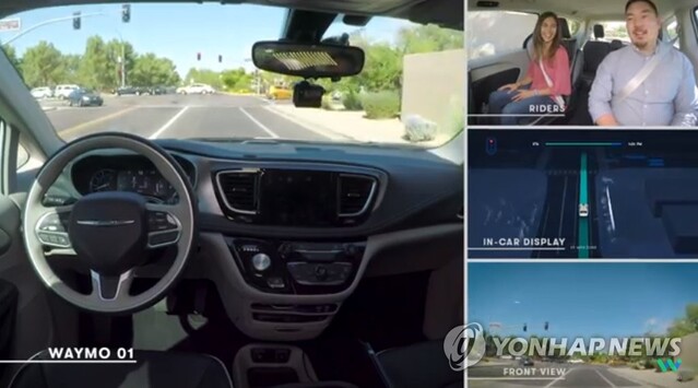 ▲ 웨이모가 과거 공공도로에서 자율주행 차량을 선보인 모습. ⓒ연합뉴스