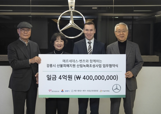 ▲ 왼쪽부터 최길영 강릉시자원봉사센터 이사장, 이채희 강릉시 대외협력국장, 마티아스 바이틀 벤츠 사회공헌위원회 의장, 이훈규 아이들과미래재단 이사장 ⓒ벤츠코리아