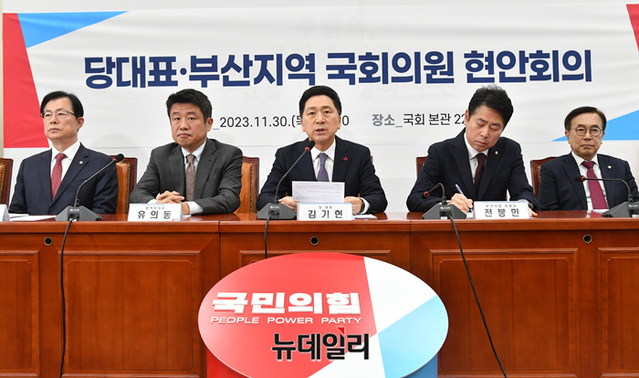 ▲ 김기현 국민의힘 대표가 30일 오전 국회에서 열린 당 대표·부산지역 국회의원 현안회의 에서 발언을 하고 있다.ⓒ이종현 기자