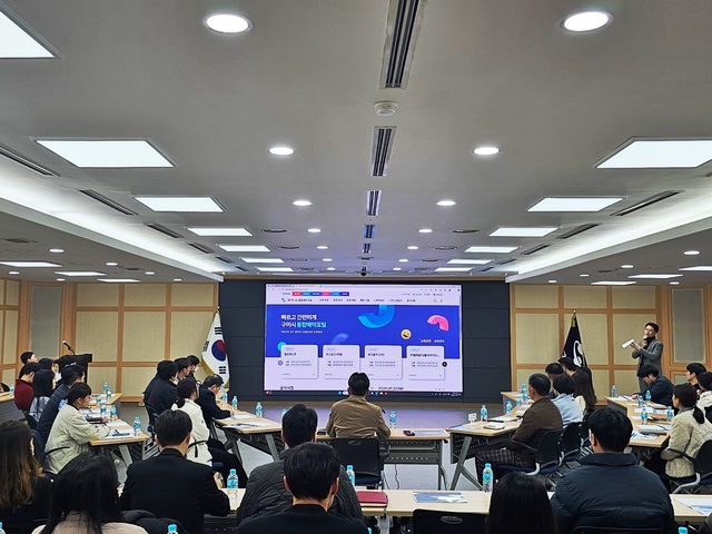 ▲ 구미시는 30일 시청 대회의실에서 방주문 미래도시기획실장을 비롯해 관련 부서, 용역 사업자 등 60여 명이 참석한 가운데‘구미시 홈페이지 전면 개편 용역’ 완료 보고회를 개최했다.ⓒ구미시