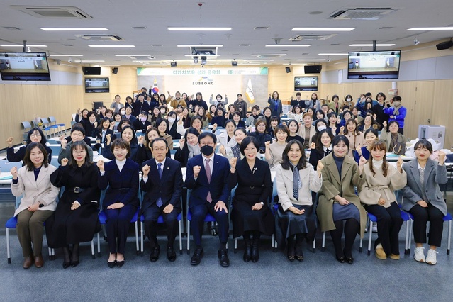 ▲ 대구 수성구(구청장 김대권)는 지난 28일 사업참여 21개소 어린이집 원장, 보육 교직원, 학부모 등 120여 명이 모인 가운데 ‘다(多)가치보육 어린이집 협력사업’ 성과공유회를 가졌다.ⓒ수성구