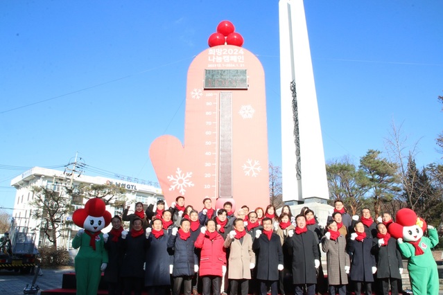 ▲ 1일 충북 청주 상당공원에서 열린 ‘희망2024 나눔캠페인’ 출범식과 사랑의 온도탑 제막식.ⓒ충북도