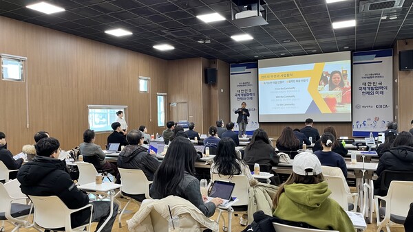 ▲ 충남대 사회공헌센터가 1일 대전 팁스타운 타운홀에서‘국제개발협력 컨퍼런스’를 개최했다.ⓒ충남대