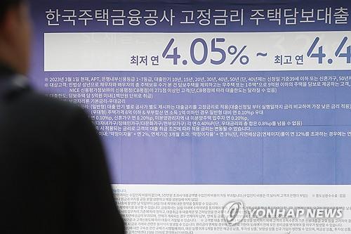 지난달 3일 한국주택금융공사(HF)의 특례보금자리론 관련 현수막ⓒ연합뉴스