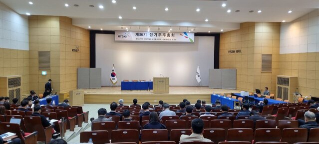 ▲ 올해 3월 28일 KT&G 대전 본사에서 열린 주주총회ⓒ강필성 기자