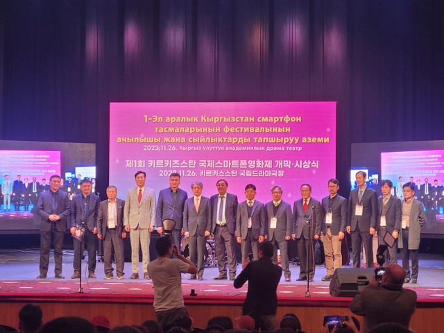 ▲ 경북도는 다국적 영화제와 연계할 메타버스·AI 영화제의 성공적인 추진을 위한 또 한 번의 발걸음으로 키르기스스탄 국제스마트폰영화제와 협력을 시작했다.ⓒ경북도