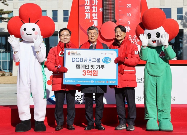▲ DGB금융그룹 DGB사회공헌재단(이사장 김태오)은 1일 대구·경북 사회복지공동모금회가 주최한 ‘희망 2024 나눔캠페인’ 출범식에 참여해 따뜻한 연말·연시를 위한 이웃돕기 성금 총 7억 원을 전달했다.ⓒDGB금융그룹