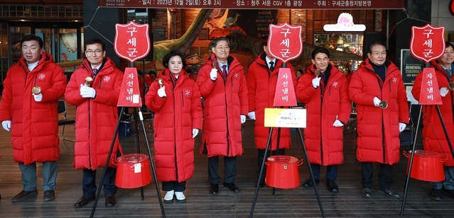 ▲ 구세군 충북지방본영(지방장관 이광열)은 2일 청주 성안길 서문 CGV 1층 광장에서 2023년 구세군 자선냄비 시종식을 갖고 오는 31일까지 모금에 들어갔다. 시종식에는 정선용 행정부지사와 윤건영 충북도교육감, 이범석 청주시장, 변재일·도종환, 이옥규 충북도의원 등 도내 각 기관장들 등 100여 명이 참석한 가운데 구세군연합브라스밴드의 식전행사와 시종식 타종행사 순으로 진행됐다.ⓒ충북도