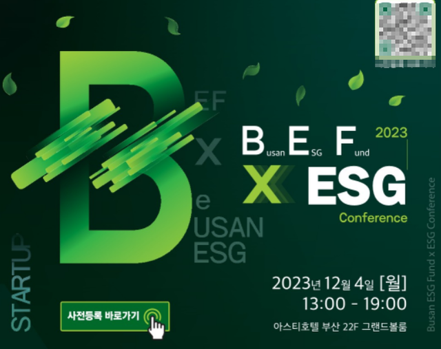 ▲ BEF ESG 컨퍼런스 포스터.ⓒ부산창조경제혁신센터