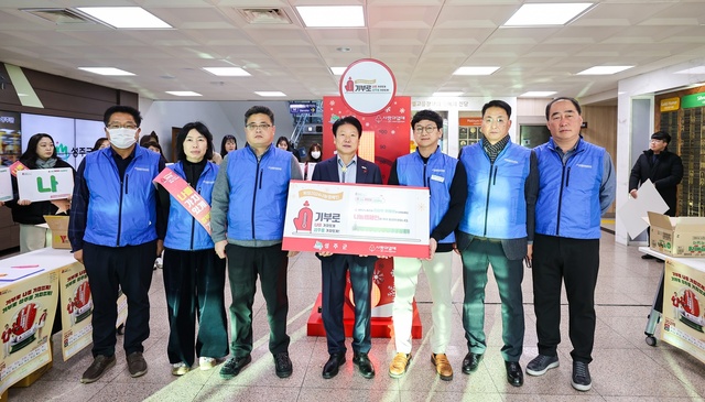 ▲ 성주군과 경북사회복지공동모금회가 올해 12월 1일부터 내년 1월 31일까지 두 달간 ‘희망 2024 나눔캠페인’ 성금 모금활동의 시작을 알리는 출범식을 군청 전정에서 4일 가졌다.ⓒ성주군