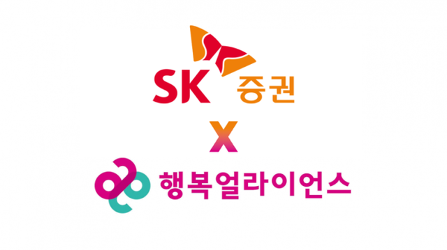 ▲ ⓒSK증권