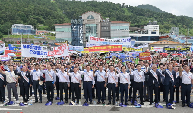 ▲ 우주항공청 특별법 촉구 범경남도민 궐기대회 장면. ⓒ