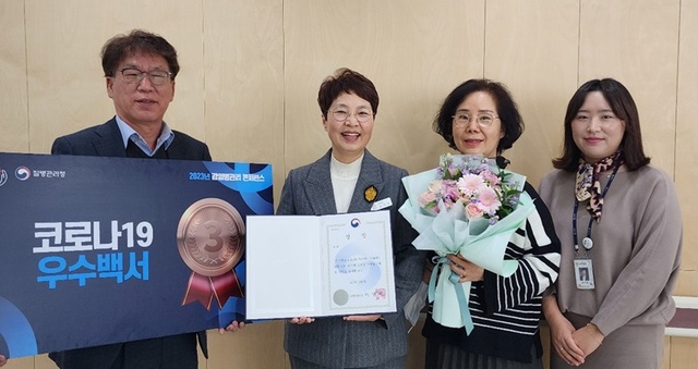 ▲ 충남 공주시가 5일 질병관리청이 주최한 2023년 감염병관리 콘퍼런스에서 코로나19 우수백서로 선정돼 질병관리청 표창을 받았다.ⓒ공주시