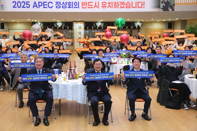 ▲ 5일 주민공동체 공모사업 성과공유회에 참석한 참석자들이 APEC 정상회의 경주유치 퍼포먼스를 펼치고 있다.ⓒ경주시