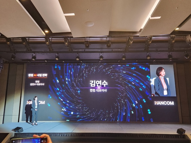 ▲ 김연수 한컴 대표 ⓒ신희강 기자