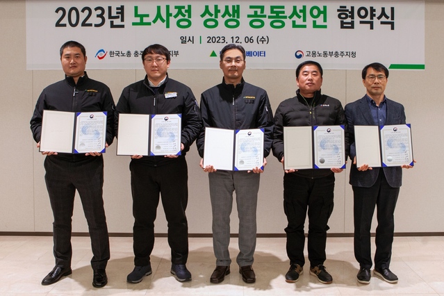 ▲ 현대엘리베이터 노동조합과 회사, 충주고용노동지청, 한국노동조합총연맹 충북·음성지부가 6일 ‘노사정 상생 공동선언문’을 체결했다. ⓒ현대엘리베이터