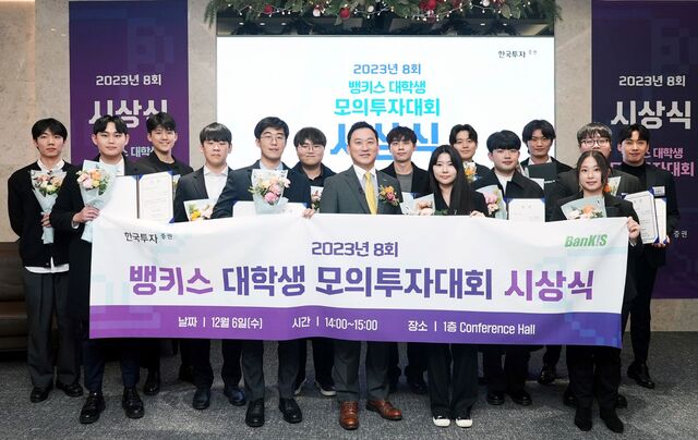 ▲ ⓒ한국투자증권