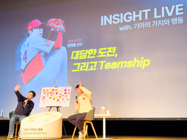 ▲ 기아 타이거즈 양현종 선수의 초청강연 현장 모습. ⓒ기아
