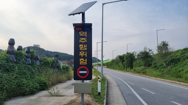 ▲ 최근 조달청이 혁신 시제품으로 선정한 (주)피엘티 주 생산 제품인 나노퀀텀닷(QD) 발광형 교통안전 표지판.ⓒ (주)피엘티 사진 제공