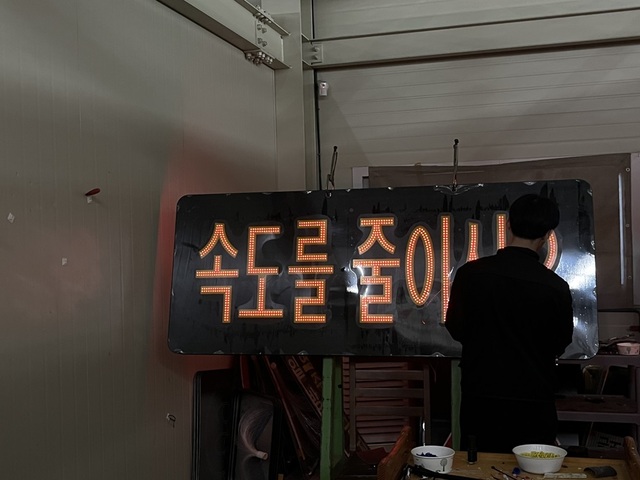 ▲ 교통사고 예방을 위한 표지판을 전문적으로 제작하는 전북도 선도기업인 (주)피엘티 공장에서 제작중인 교통안전 시설물. ⓒ