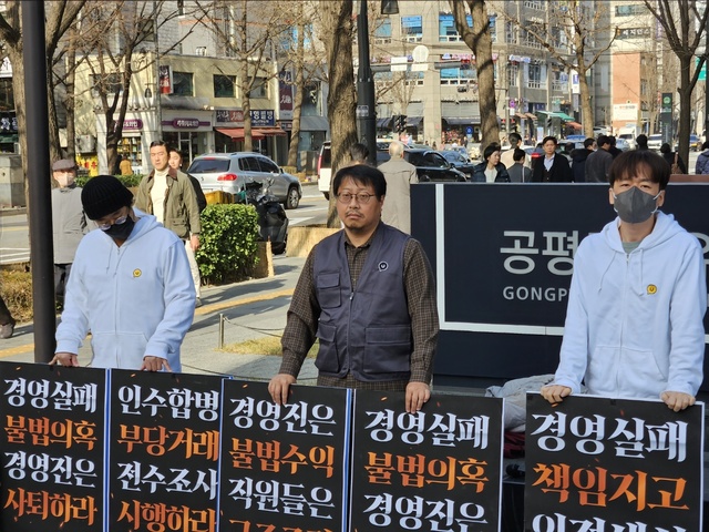 카카오 노조원들이 8일 서울 종각에서 경영진을 규탄하는 피켓 시위를 벌이고 있다 ⓒ김병욱 기자