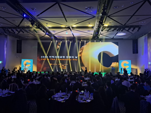 ▲ 세종시설공단이 서울드래곤 시티 호텔에서 열린 '2023 지역사회공헌 인정의 날' 행사 침여하고 있다.ⓒ세종시설공단