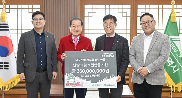 ▲ 홍준표 대구광역시장은 12월 8일 11시에 대구시청 산격청사에서 문희영 초록우산 어린이재단 대구지역본부장과 김규혁 대구후원회장 등 관계자가 참석한 가운데 ‘2023 초록우산 산타원정대 후원금’ 전달식을 가졌다.ⓒ대구시