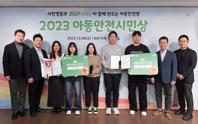 ▲ 지난 8일 서울 강남구 BGF리테일 사옥에서 열린 ‘2023 BGF 아동안전시민상’ 시상식에서 수상자 나병건씨, 파동 프로젝트팀과 BGF리테일 민승배 대표이사(좌)를 포함한 관계자들이 기념촬영을 하고 있다.ⓒBGF리테일