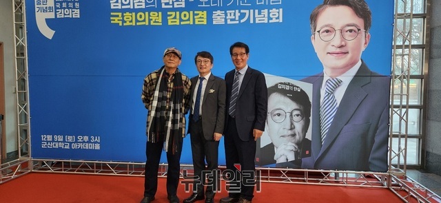 ▲ 김의겸 국회의원이 기념촬영을 하고 있다ⓒ이인호 기자