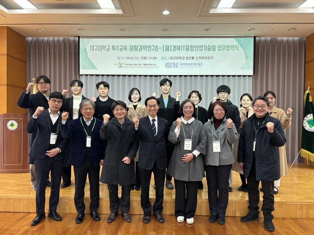 ▲ 대구대학교 특수교육·재활과학연구소(소장 박경옥)와 경북IT융합산업기술원(GITC, 원장 윤칠석)이 ICT(정보통신기술) 기반의 지역 어린이 재활 시스템 개발을 위한 협력을 위해 업무협약을 체결했다.ⓒ대구대