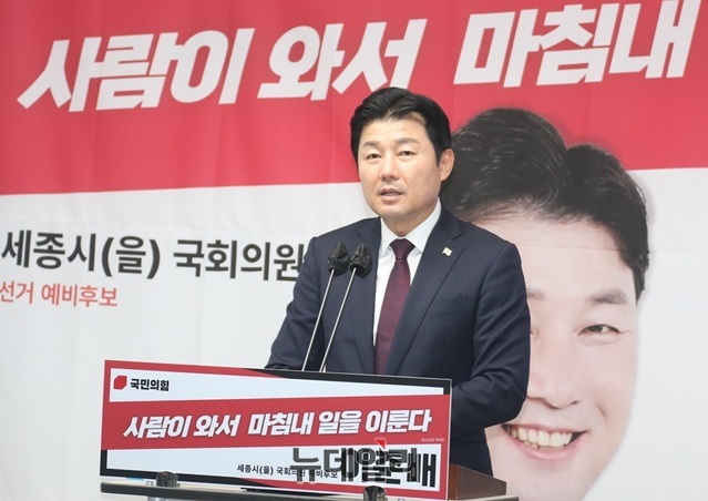 ▲ 이준배 국민의힘 전 세종시 경제부시장이 11일 세종시청 정음실에서 기자회견을 열고 내년 총선 세종을 출마를 선언하고 있다.ⓒ이길표 기자