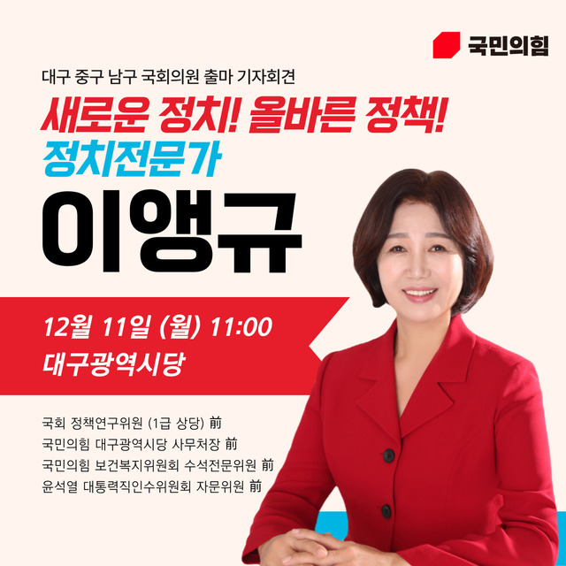 ▲ 이 전 처장은 “중남구는 20년 동안 내리꽂기식의 공천으로 지역과 융화되지 못하고 소통하지 못하는 리더십과 정책의 부재로 주민들에게 심각한 피해를 안겨줬다”라고 말했다.ⓒ이앵규 전 처장