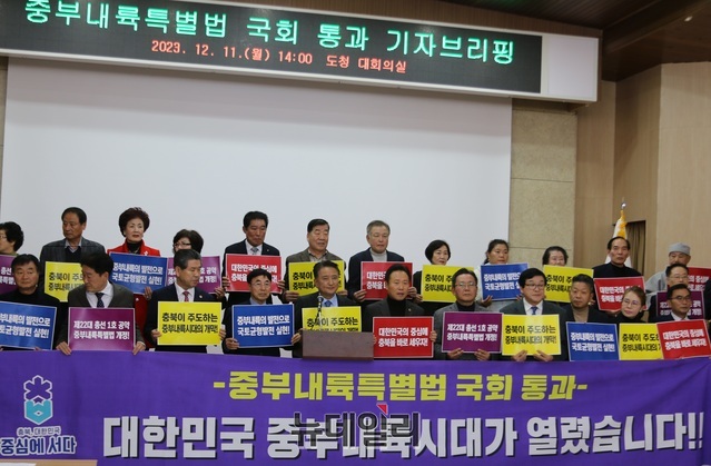 ▲ 중부내륙지원특별법 재정추진 민·관·정 공동위원회가 11일 충북도청 대회의실에서 중부내륙지원특별법 국회 통과 관련 기자회견을 하고 있다.ⓒ이길표 기자