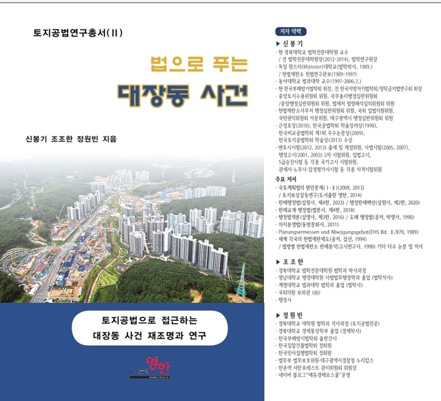 ▲ ⓒ도서출판 영한 제공