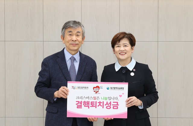▲ 강은희 대구시교육감(오른쪽)이 11일 결핵퇴치사업 후원을 위한 성금 100만 원을 전달했다.ⓒ대구교육청