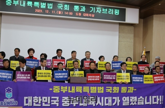 ▲ 중부내륙지원특별법 재정추진 민·관·정 공동위원회는 11일 중부내륙지원특별법 국회 본의회 통과와 관련해 “이 법안이 차질 없는 시행을 위해 제22대 국회에서 전부개정이 이뤄질 수 있도록 모든 지혜와 역량을 총결집해 나갈 것”이라고 천명했다. 민·관·정 공동위원회가 이날 충북도청에서 중부내륙특별법 국회 통과와 관련해 퍼포먼스를 하고 있다.ⓒ이길표 기자