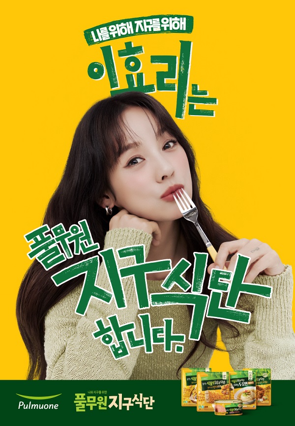 ▲ ⓒ풀무원