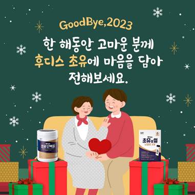▲ ⓒ일동후디스