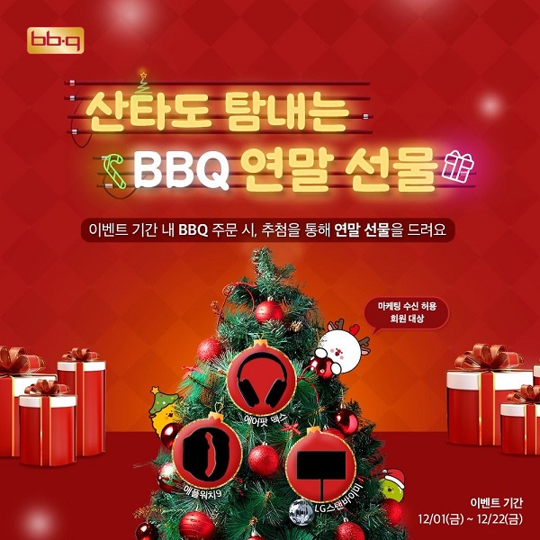 ▲ ⓒ제너시스BBQ그룹