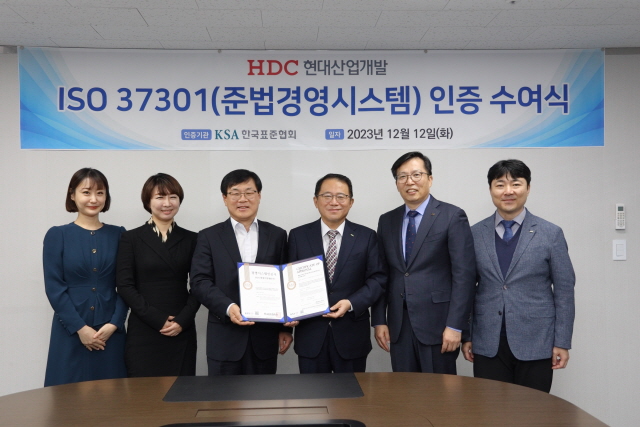 ▲ 윤보은 HDC현대산업개발 법무팀장(좌측 두번째부터), 김회언 HDC현대산업개발 대표이사, 강명수 한국표준협회장, 김태형 한국표준협회본부장이 기념촬영을 하고 있다. ⓒHDC현대산업개발