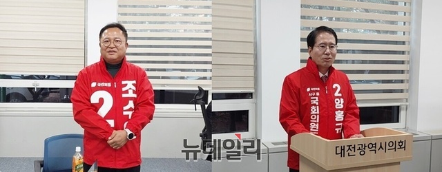 ▲ 왼쪽부터 조수연·양홍규 국민의힘 대전 서구 갑·을 당협위원장이 제22대 총선 예비후보 등록일 첫날인 12일 후보 등록과 함께 본격 선거전 돌입에 앞서 대전시의회 기자실을 찾아 총선 출마에 대한 각오를 밝혔다.ⓒ김경태 기자