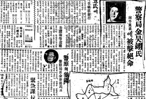 ▲ 전국 남로당 조직간부들을 200여명 검거하고 국회프락치사건을 전담하였던 서울시 경찰국 김호익 경감은 대낮 경찰서에서 남로당원에 살해되었다. 조선일보 1949.8.14일자 사회면 기사. ⓒ조선DB