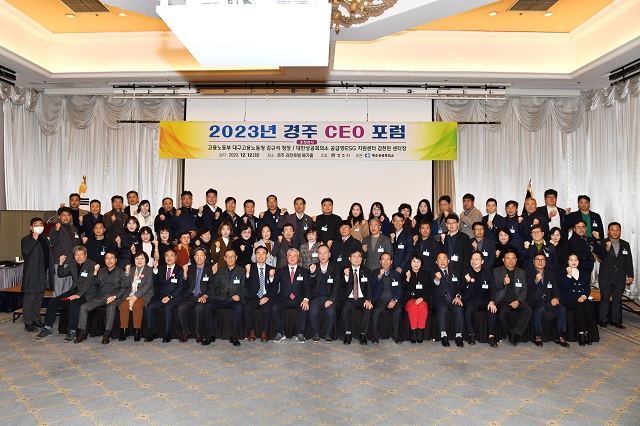 ▲ 경주상공회의소(회장 이상걸)는 12일 라한호텔 베가홀에서 주낙영 경주시장, 이철우 경주시의장, 김규석 대구고용노동청장, 대한상의 김현민 ESG지원센터장과 기업체 대표들이 참석한 가운데 ‘2023년 경주 CEO 포럼’을 개최했다.ⓒ경주시