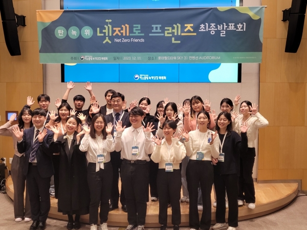 ▲ 11일 서울 롯데월드타워에서 열린 제1기 넷제로 프렌즈의 최종발표회에서 수상자들이 기념 촬영을 하고 있다. ⓒ유다정 기자
