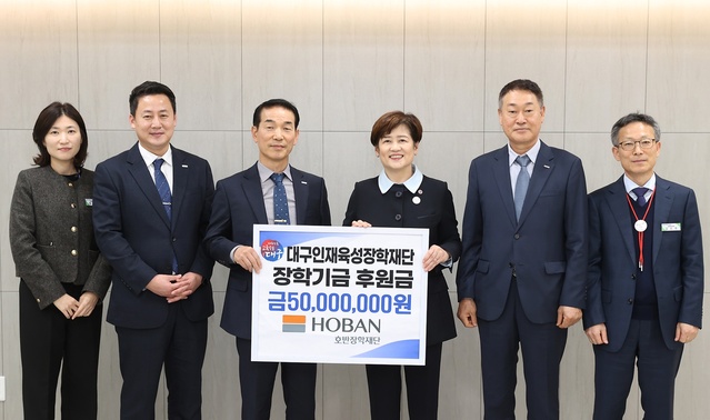 ▲ 대구시교육청(교육감 강은희)은 지난 11일 호반장학재단(이사장 김상열)에서 지역인재 장학금 5천만 원을 대구인재육성장학재단에 기탁했다.ⓒ대구시교육청