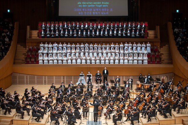 ▲ 2022년 서울시립교향악단 정기연주회에서 선보인 '합창' 공연 장면.ⓒ서울시립교향악단