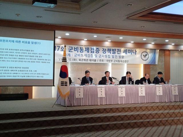 ▲ 12일 육군회관 태극홀에서 제17회 군비통제검증단 정책발전세미나가 개최됐다. ⓒ이바름