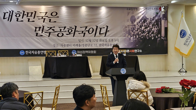 ▲ 인사말하는 강석호 한국자유총연맹 총재. ⓒ한국자유총연맹