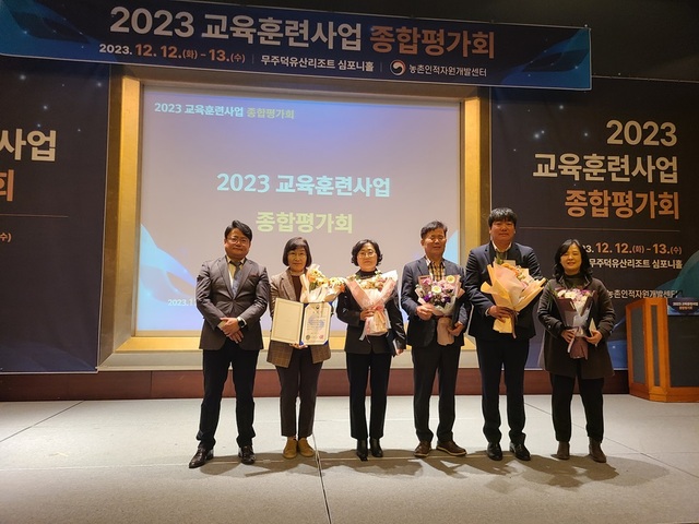 ▲ 부안군 농업기술센터가 농촌진흥청이 주관한 2023년 교육훈련사업 종합평가에서 농업인 교육 분야 우수 기관으로 선정돼 표창장과 함께 상금 200만원을 수상했다.ⓒ부안군청 서진 제공.